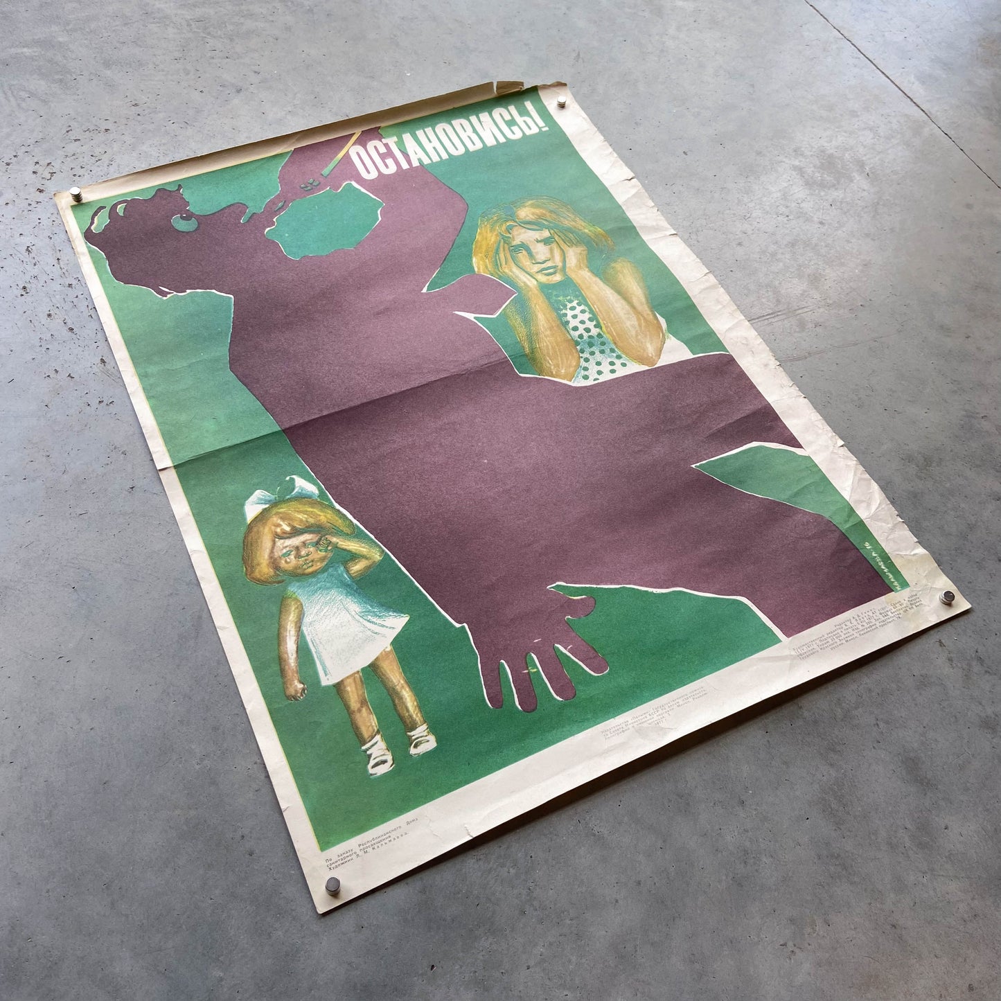 1977 Soviet Anti-Alcohol Poster #P1977 - 18" x 23"