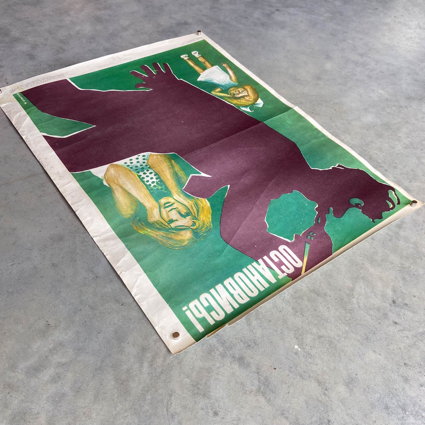 1977 Soviet Anti-Alcohol Poster #P1977 - 18" x 23"