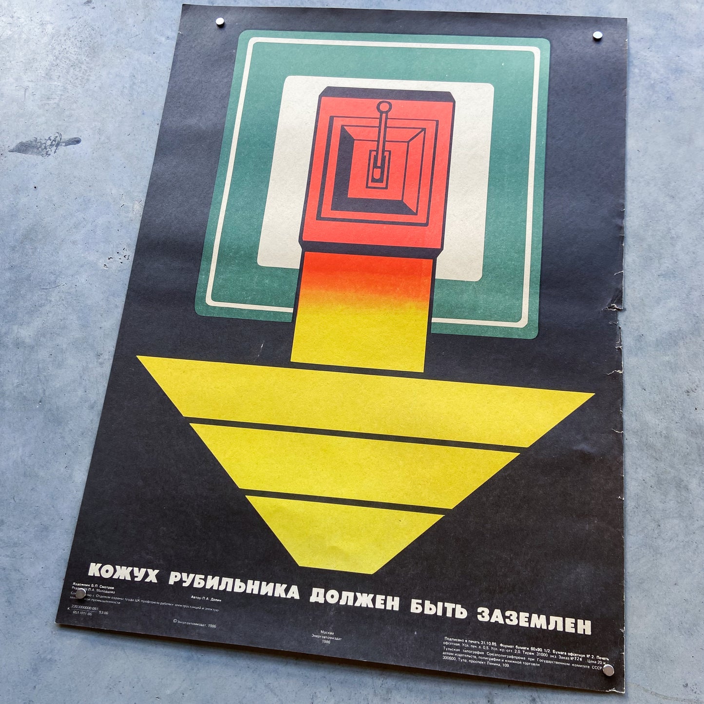 1986 Soviet Work Safety Poster #P1612 - 17" x 23"