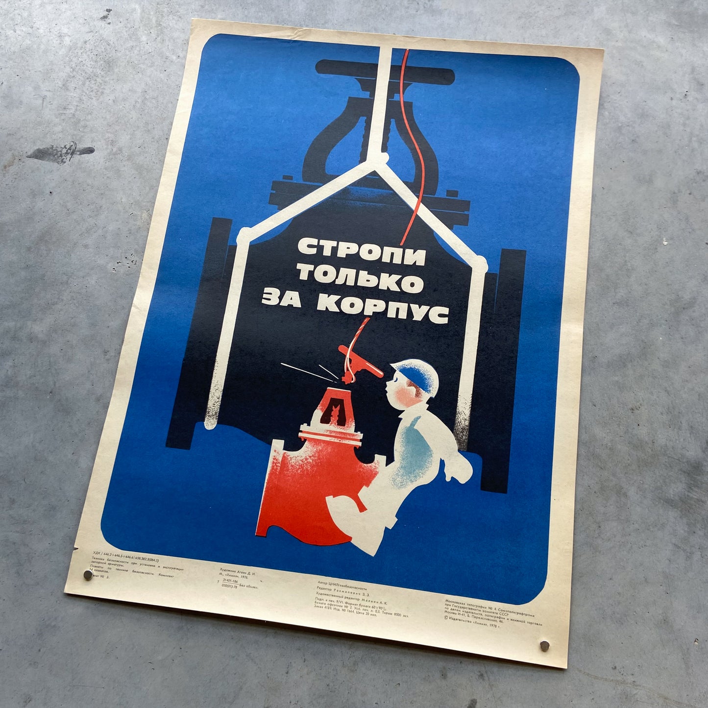 1978 Soviet Work Safety Poster #P1613 - 17" x 23"