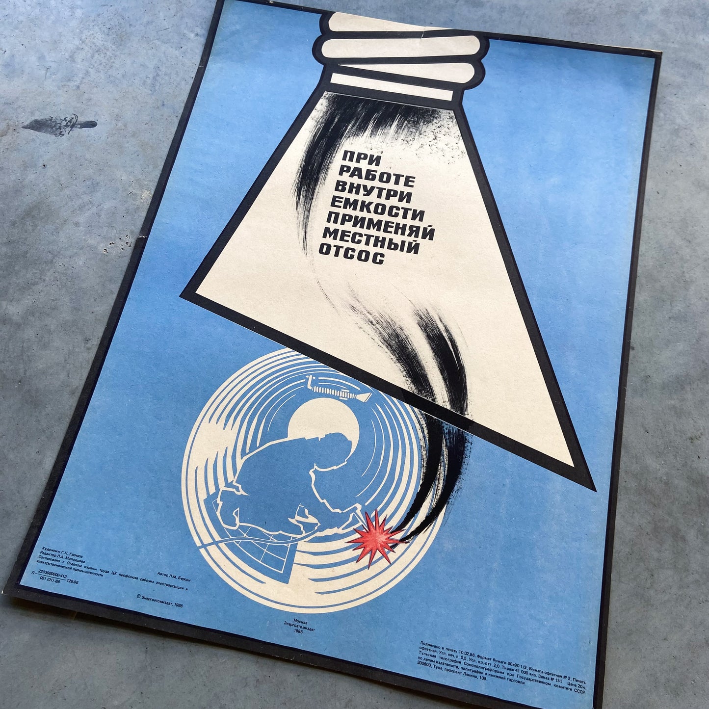 1986 Soviet Work Safety Poster #P1615 -17" x 23"