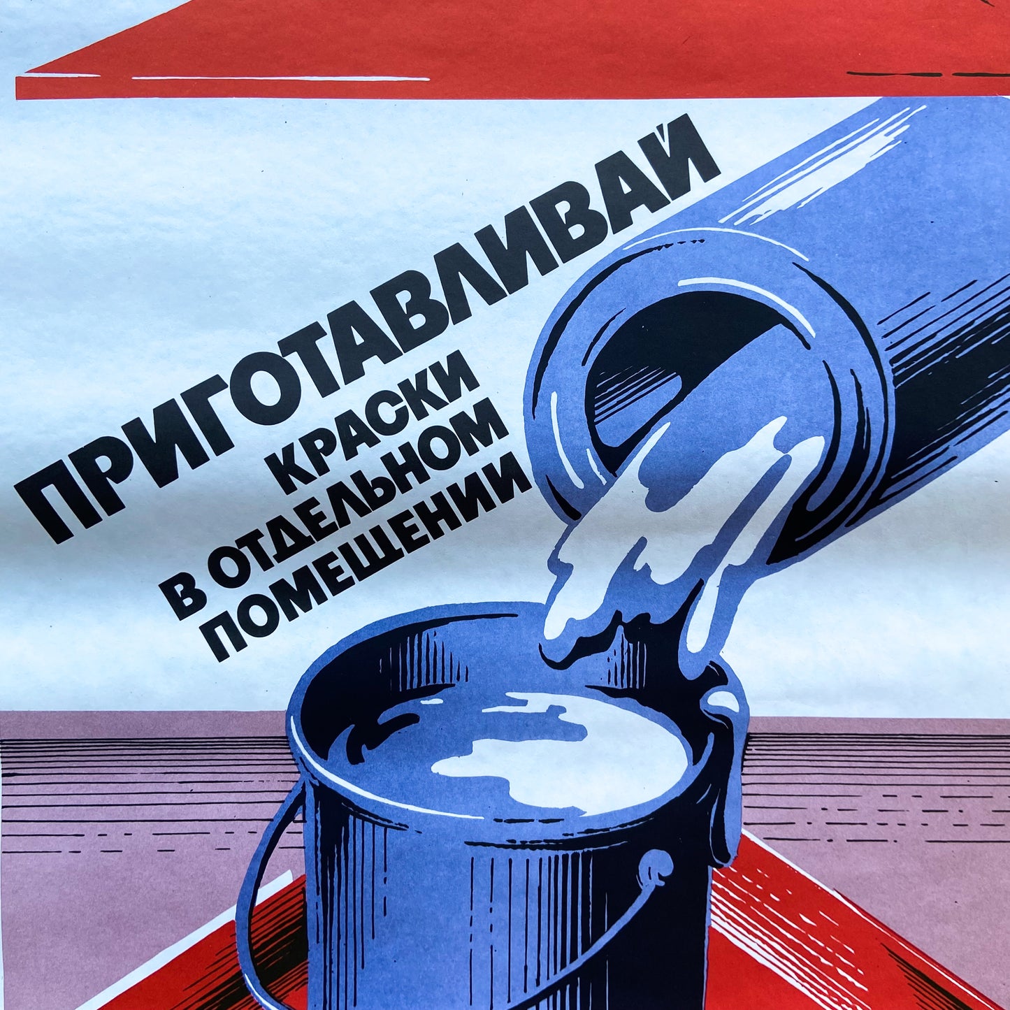 1987 Soviet Work Safety Poster #P1625 - 16" x 24"