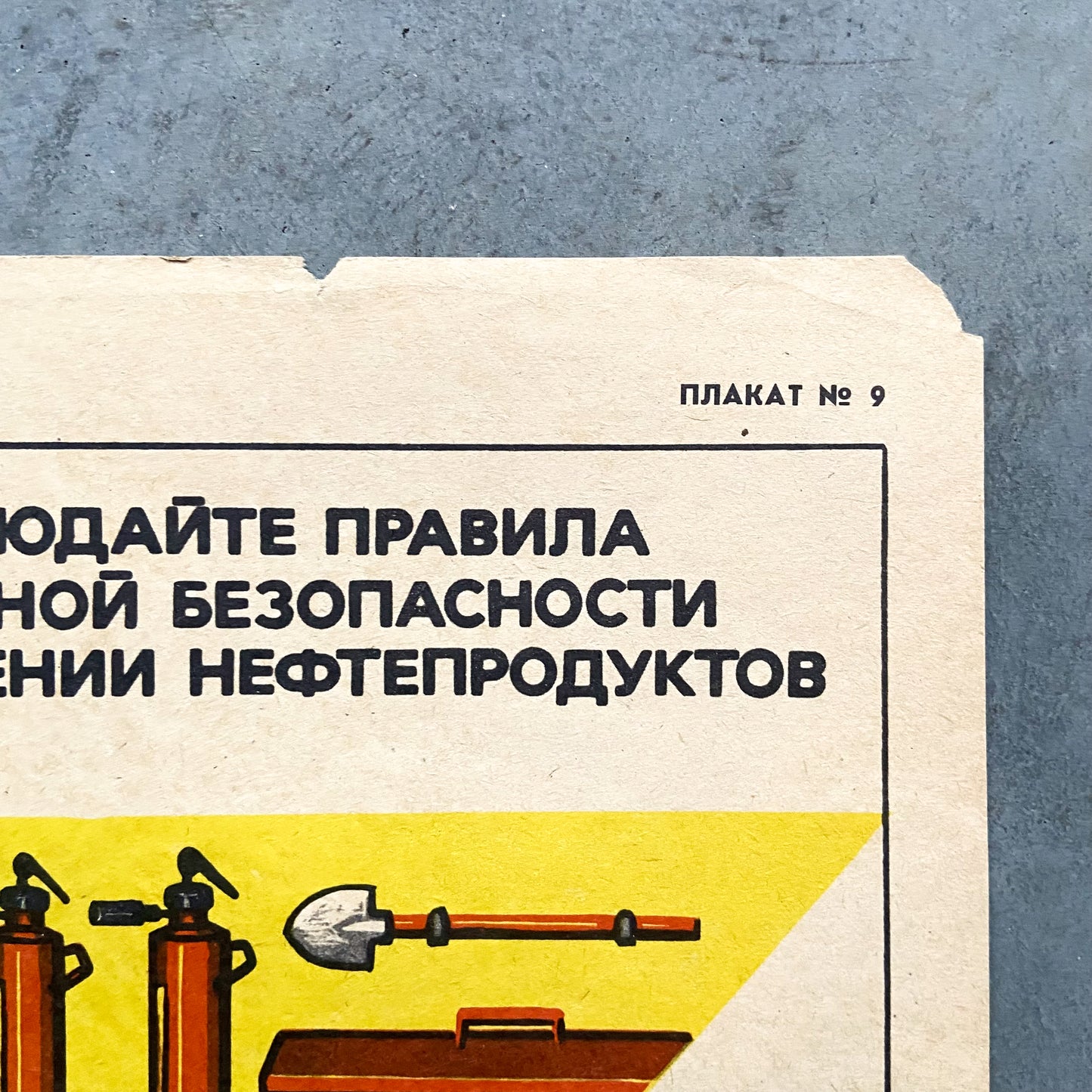 1985 Soviet Fire Safety Poster #P1579 - 8.5" x 11"