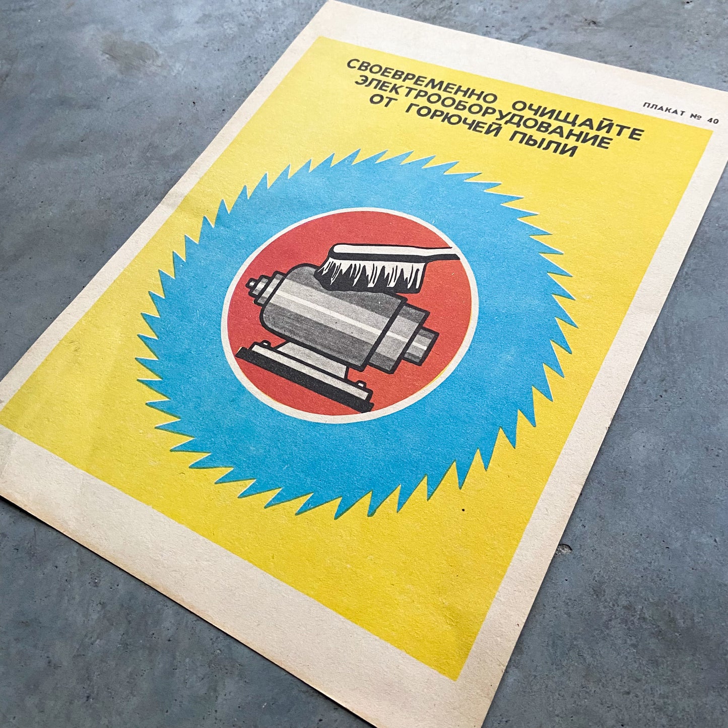 1985 Soviet Fire Safety Poster #P1580 - 8.5" x 11"