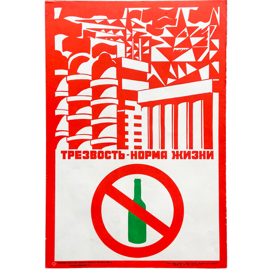 1986 Soviet Anti-Alcohol Poster #P848 - 16" x 23"