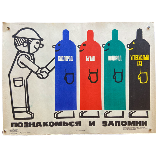 1979 Soviet Work Safety Poster #P670 - 17.5" X 24"