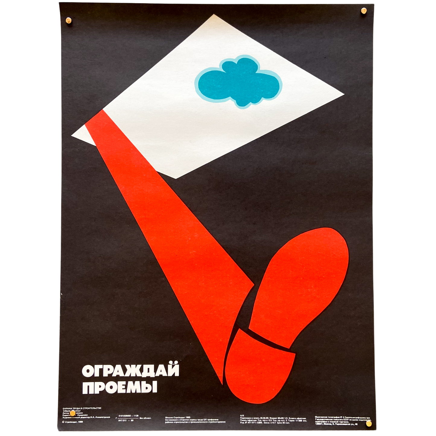 1989 Soviet Work Safety Poster #P926 - 16.5" x 22"