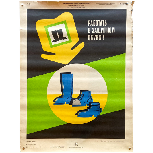 1987 Soviet Work Safety Poster #P967 - 18" x 23.5"