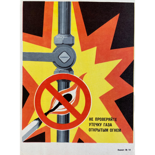 1988 Soviet Fire Safety Poster #P155 - 8.5" x 11.5"