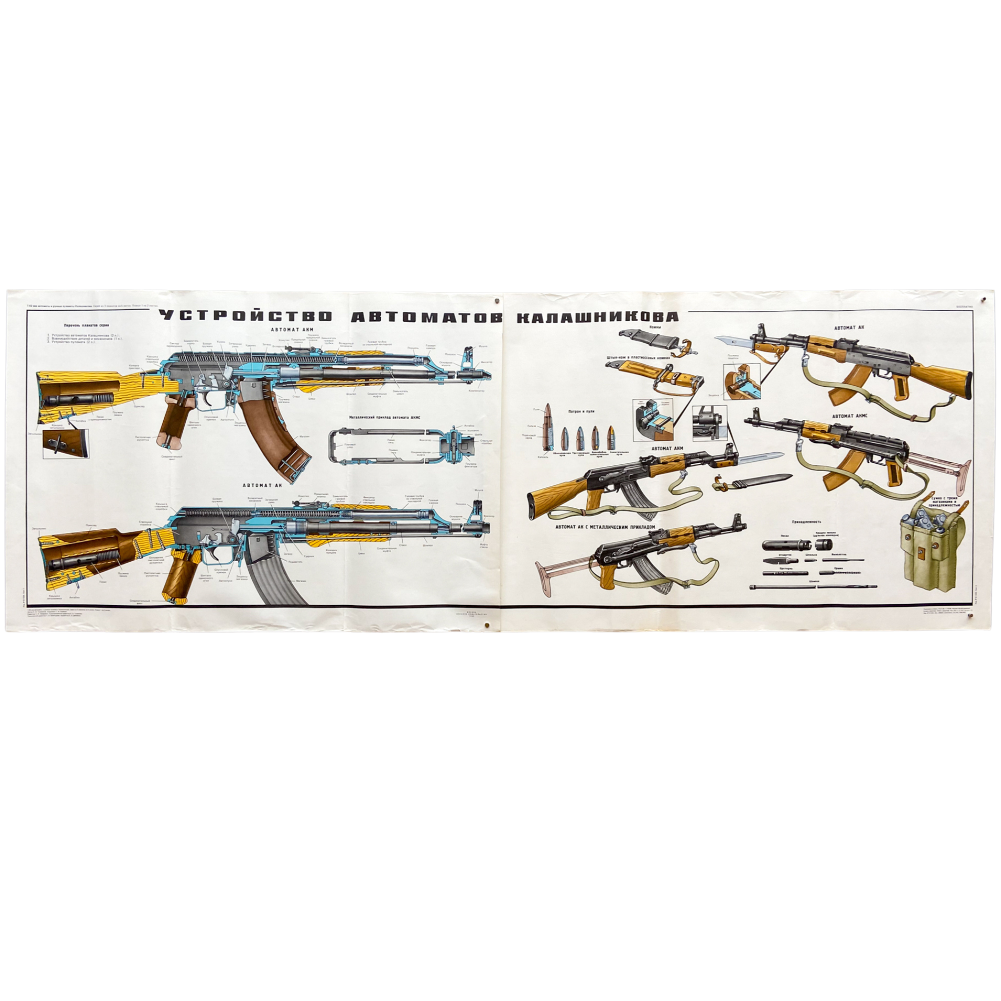 1988 Soviet Military Poster P582 23 X 67 Chamonix House 1988 soviet military poster p582 23 x 67 chamonix house