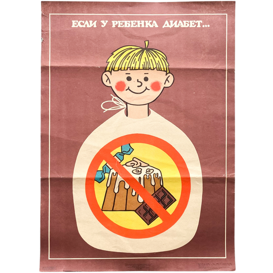 1987 Soviet Dietary Health Poster #P1305 - 16" x 23"