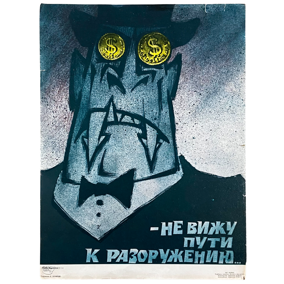 1980s Soviet Cold War Propaganda Poster #p1549 - 13