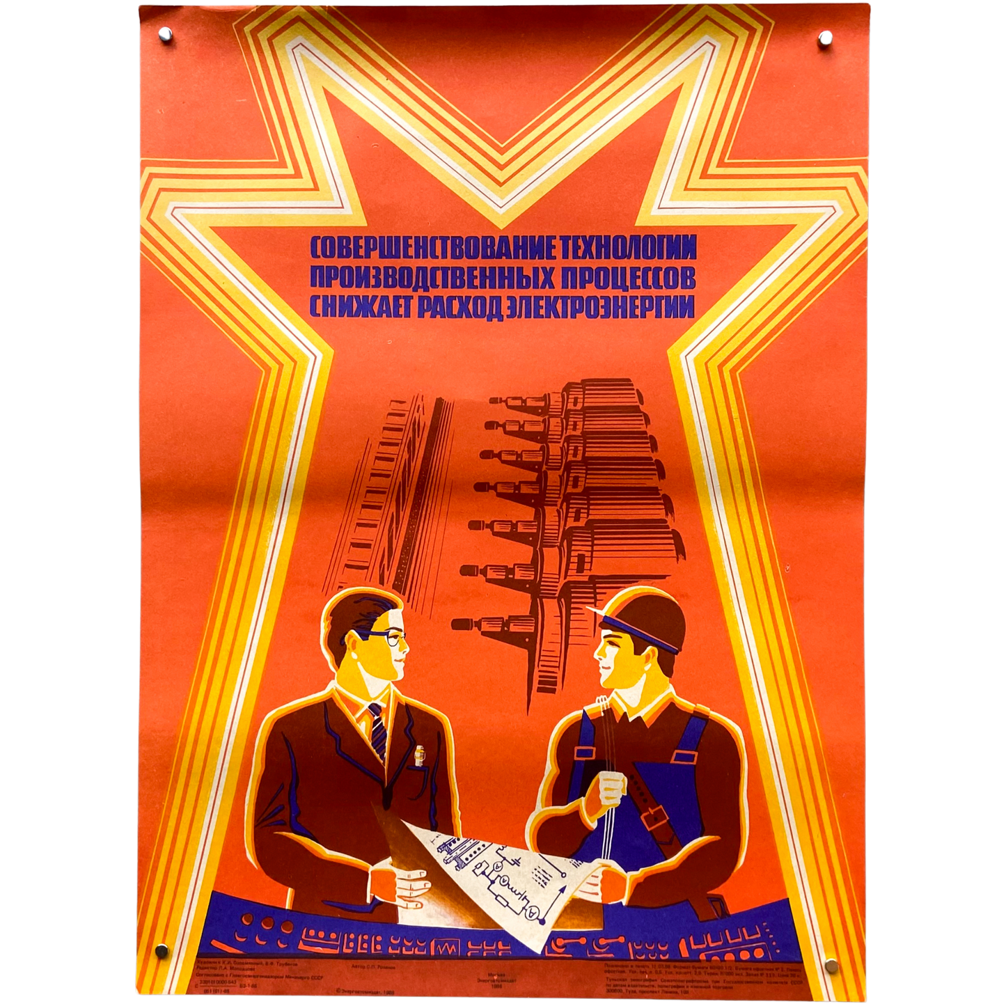 1986 Soviet Energy Conservation Poster #P1641 - 17" x 23"