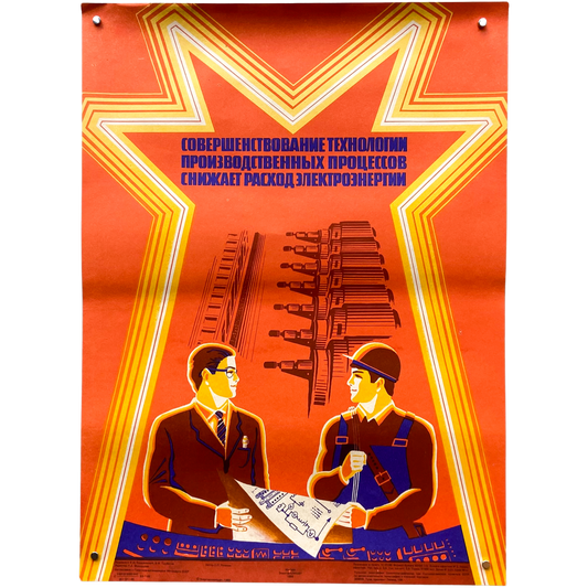 1986 Soviet Energy Conservation Poster #P1641 - 17" x 23"