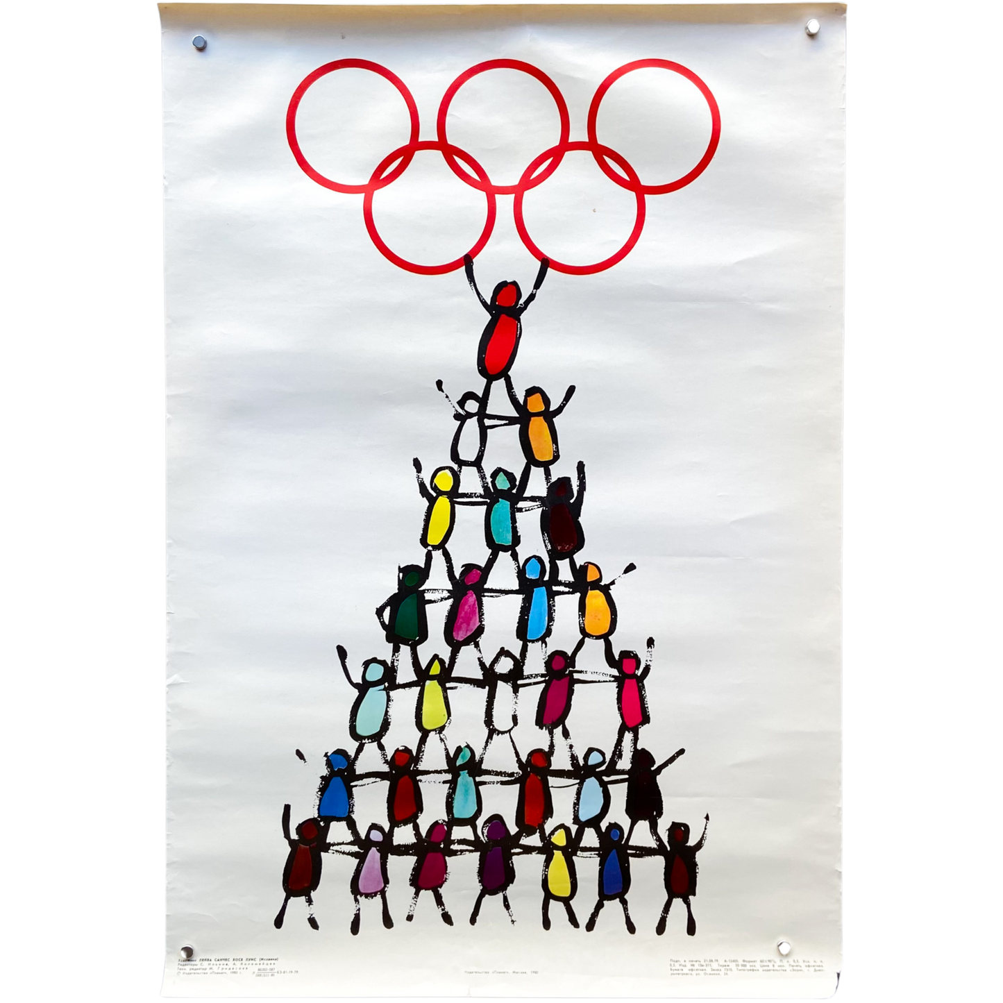 1980 Soviet Moscow Olympics Poster #P1638 - 16" x 23"