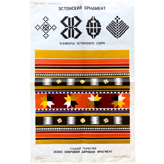 1991 Soviet Embroidery Pattern Poster #P1708 - 22" x 35"