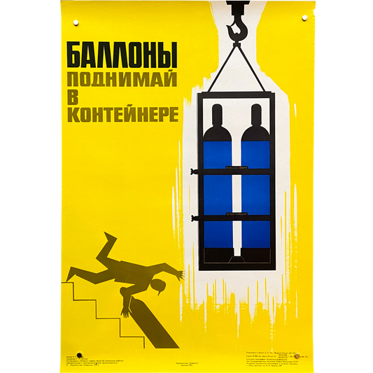 1974 Soviet Work Safety Poster #P1746 - 16" x 22"