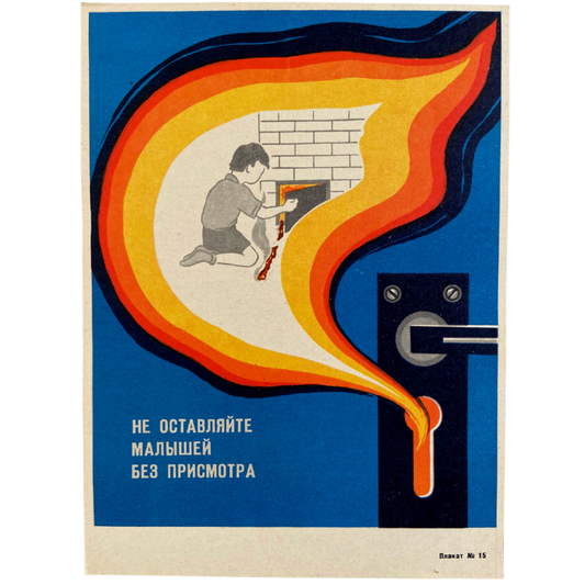 1988 Soviet Fire Safety Print #P143 - 8.5" x 11.5"