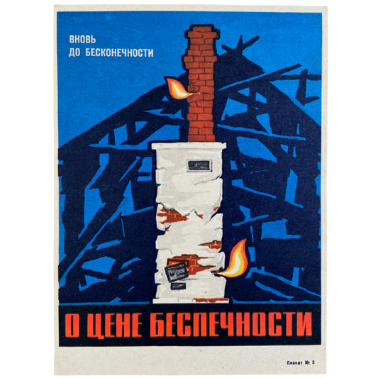 1988 Soviet Fire Safety Print #P160 - 8.5" x 11.5"