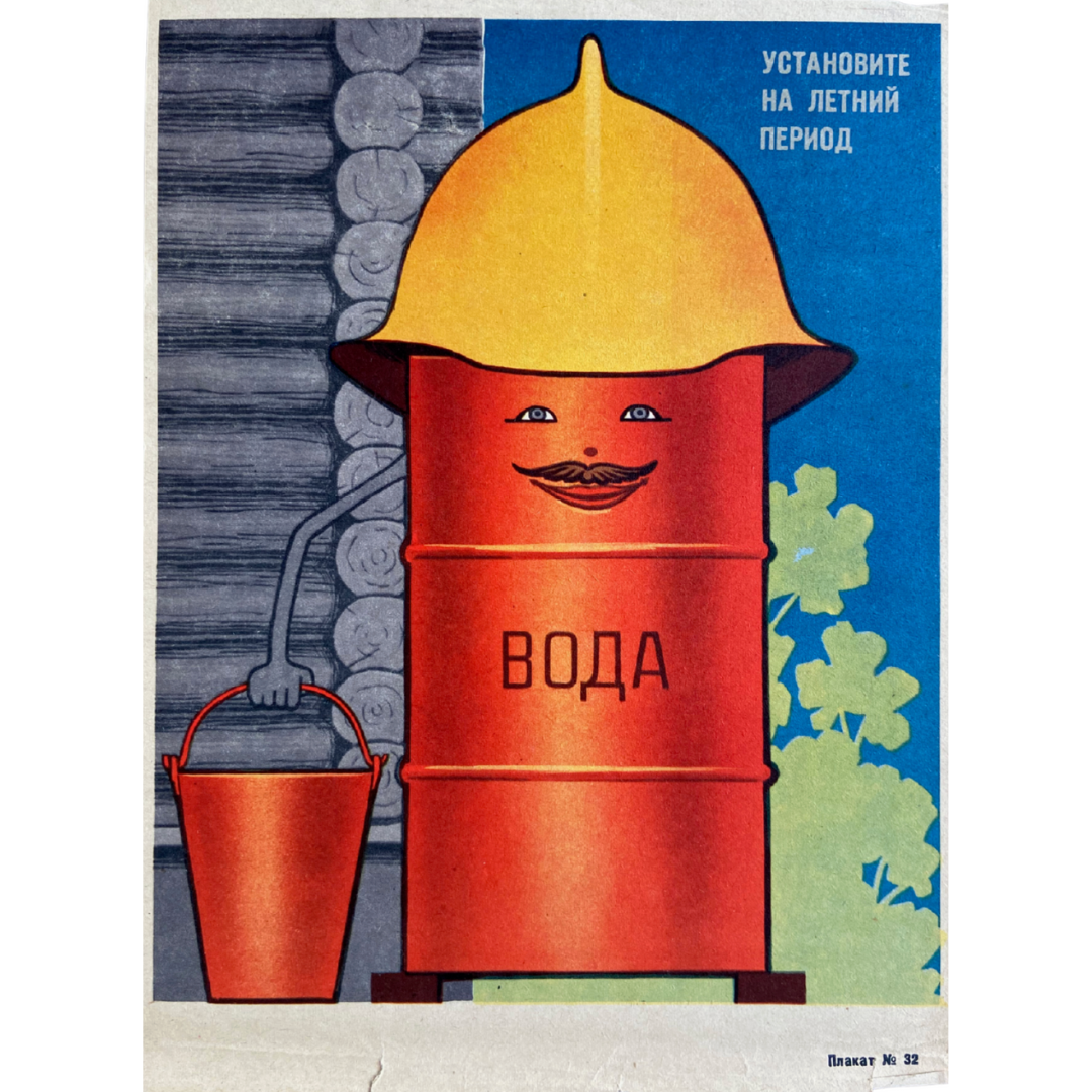 Soviet Fire Art – Page 2 – Chamonix House