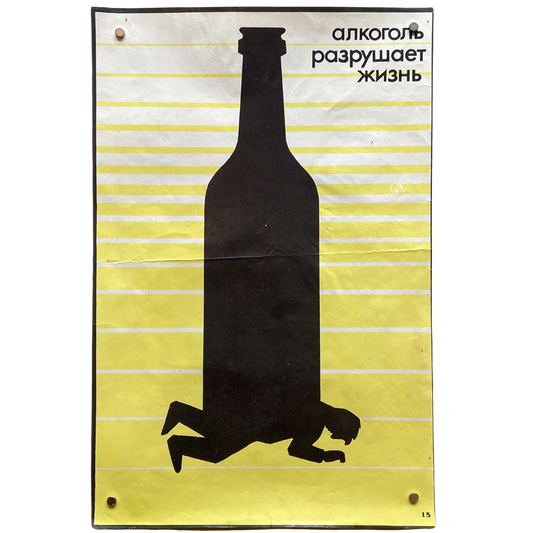1980s Soviet Anti-Alcohol Poster #P1224 - 11" x 17"