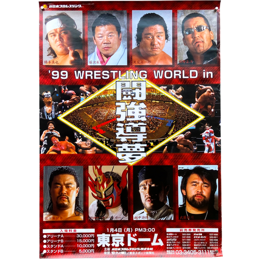 1999 New Japan Pro-Wrestling Event Poster #P1881 - 20" x 29"