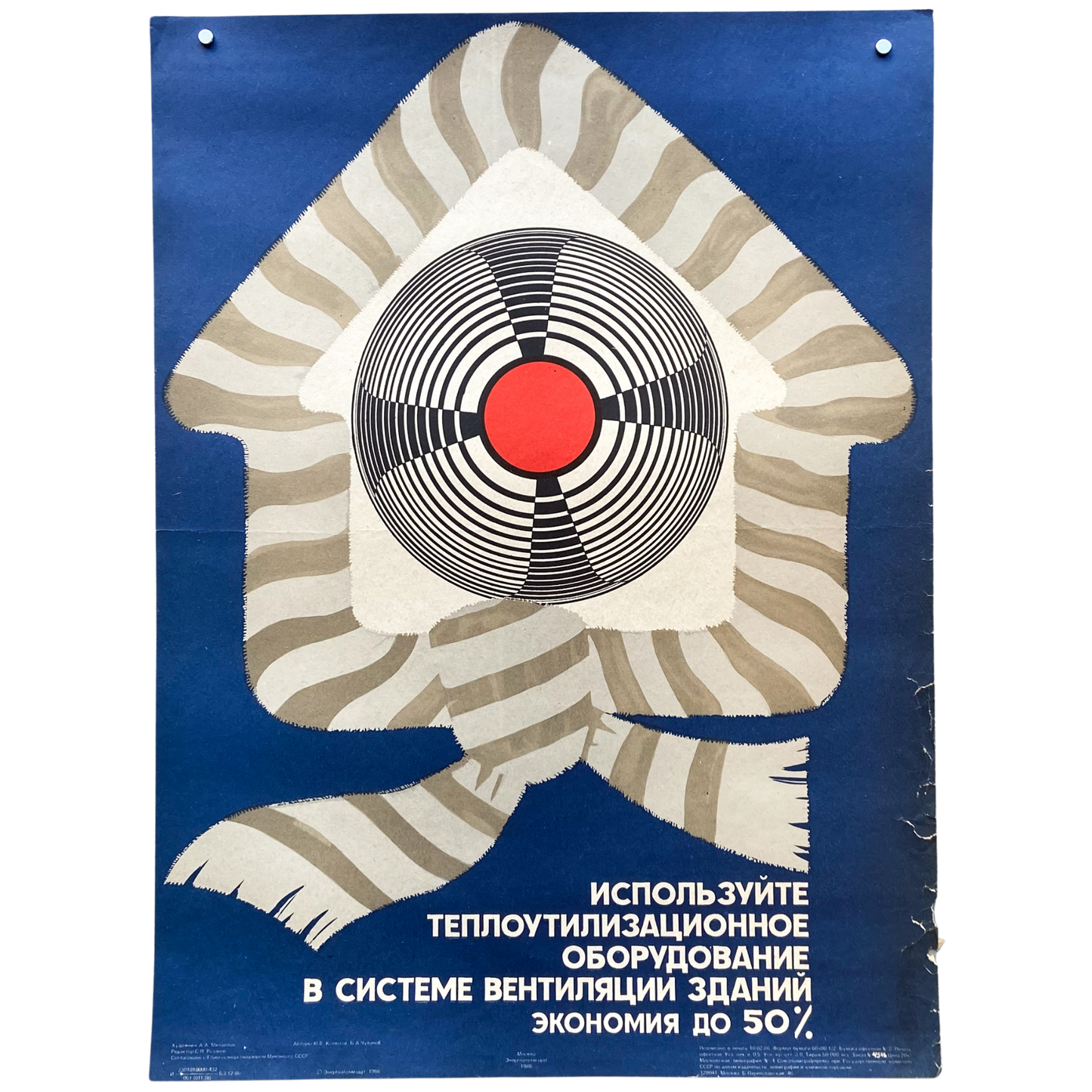 1986 Soviet Energy Conservation Poster #P1611 - 17" x 22"