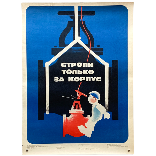 1978 Soviet Work Safety Poster #P1613 - 17" x 23"