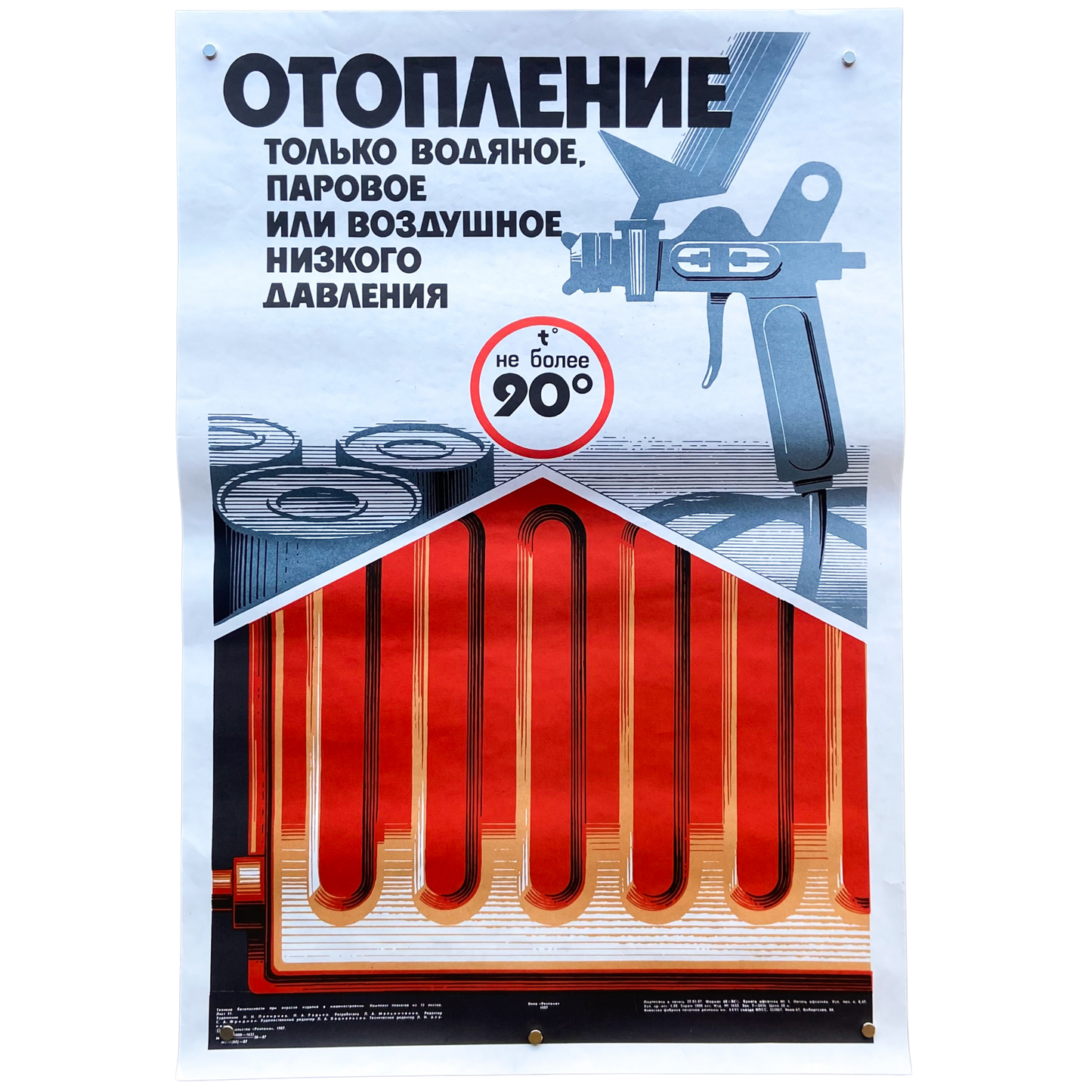 1987 Soviet Work Safety Poster #P1624 -16" x 24"