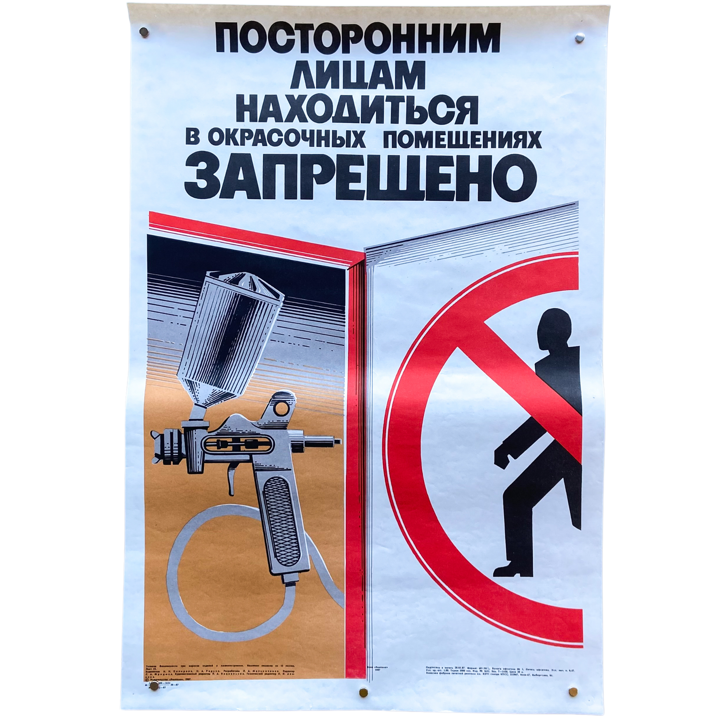 1987 Soviet Work Safety Poster #P1626-  16" x 24