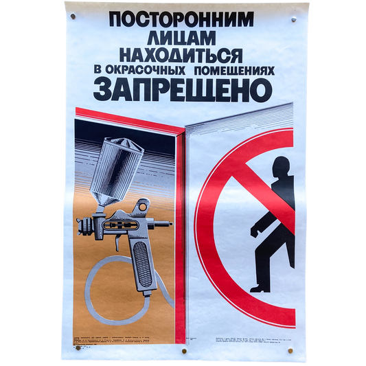 1987 Soviet Work Safety Poster #P1626-  16" x 24