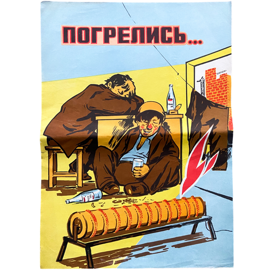 Vintage Soviet Anti-Alcohol Poster #P1589 - 11.5" x 16"