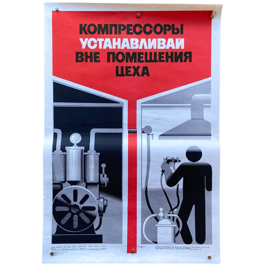 1987 Soviet Work Safety Poster #P1627 - 16" x 24"