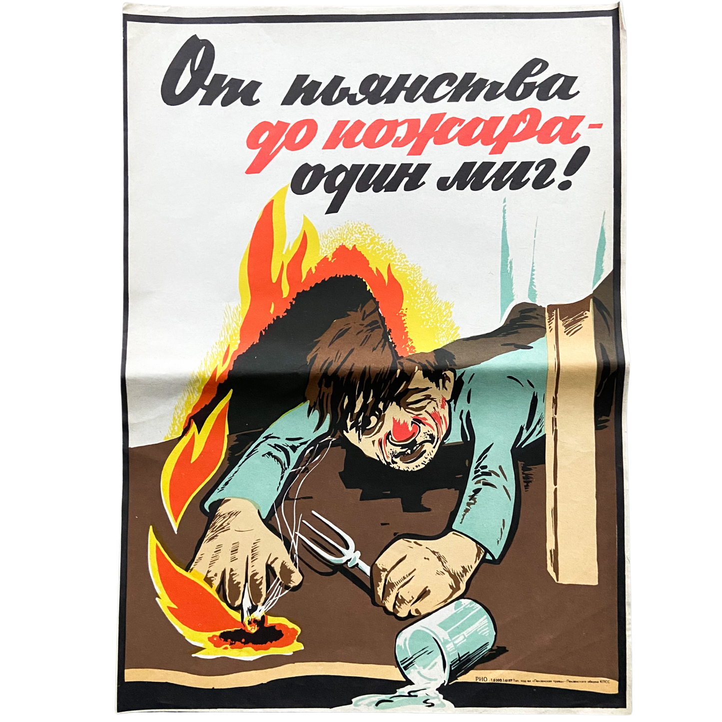 Vintage Soviet Anti-Alcohol Poster #P1588 - 11.5" x 16"