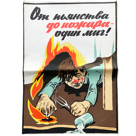 Vintage Soviet Anti-Alcohol Poster #P1588 - 11.5" x 16"