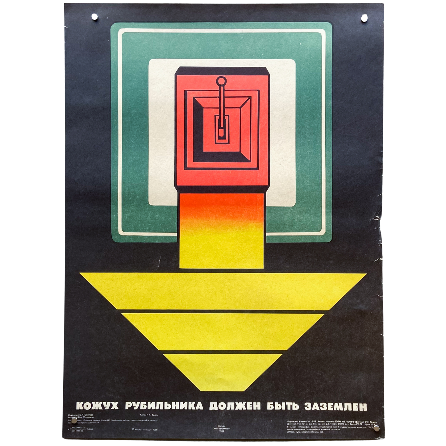 1986 Soviet Work Safety Poster #P1612 - 17" x 23"