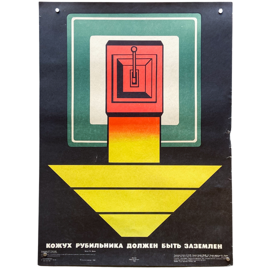 1986 Soviet Work Safety Poster #P1612 - 17" x 23"