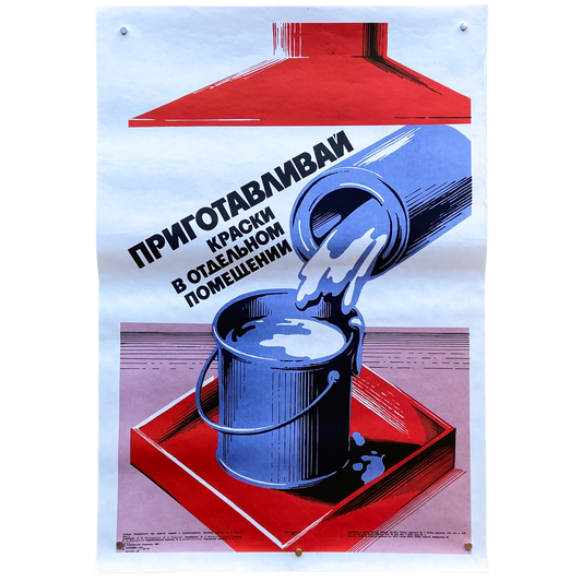 1987 Soviet Work Safety Poster #P1625 - 16" x 24"