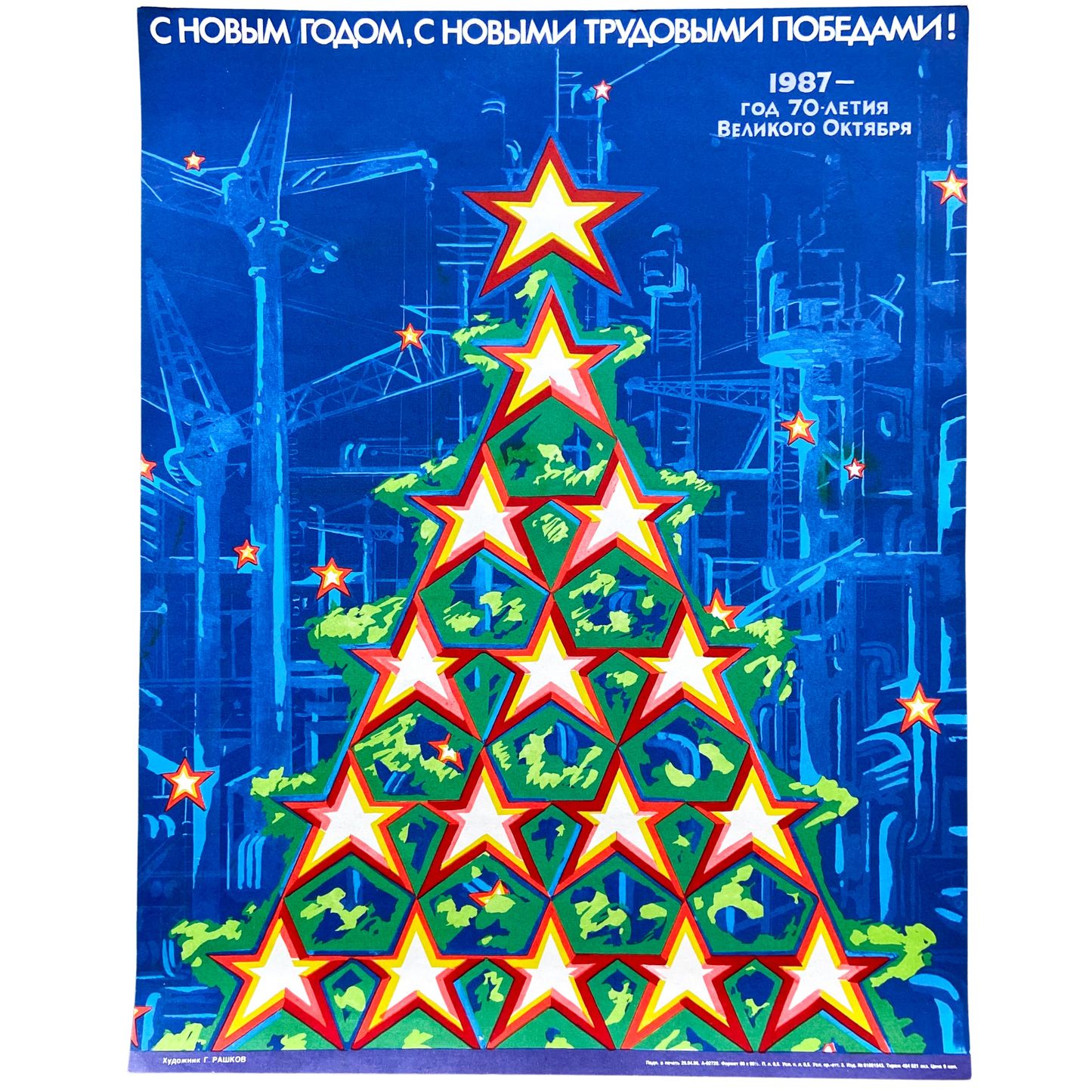 1987 Soviet New Years Poster #P1602 - 17" x 22"