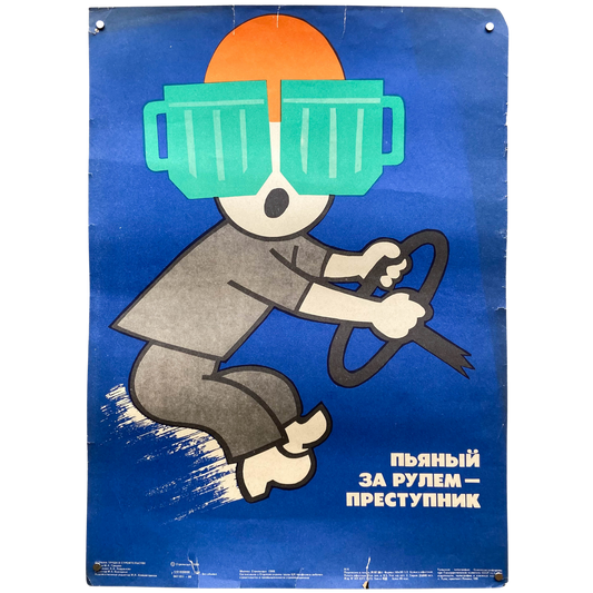 1988 Soviet Anti-Alcohol Poster #P1978 - 17" x 23"