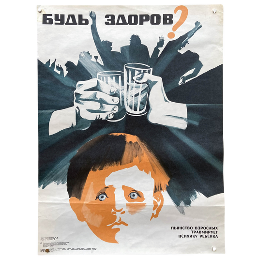 1978 Soviet Anti-Alcohol Poster #P1982 - 17" x 22"