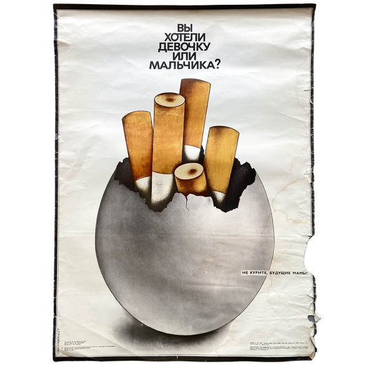 1978 Soviet Anti-Smoking Poster #P1976 - 19" x 26"