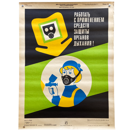 1987 Soviet Work Safety Poster #P983 - 18" x 23.5"