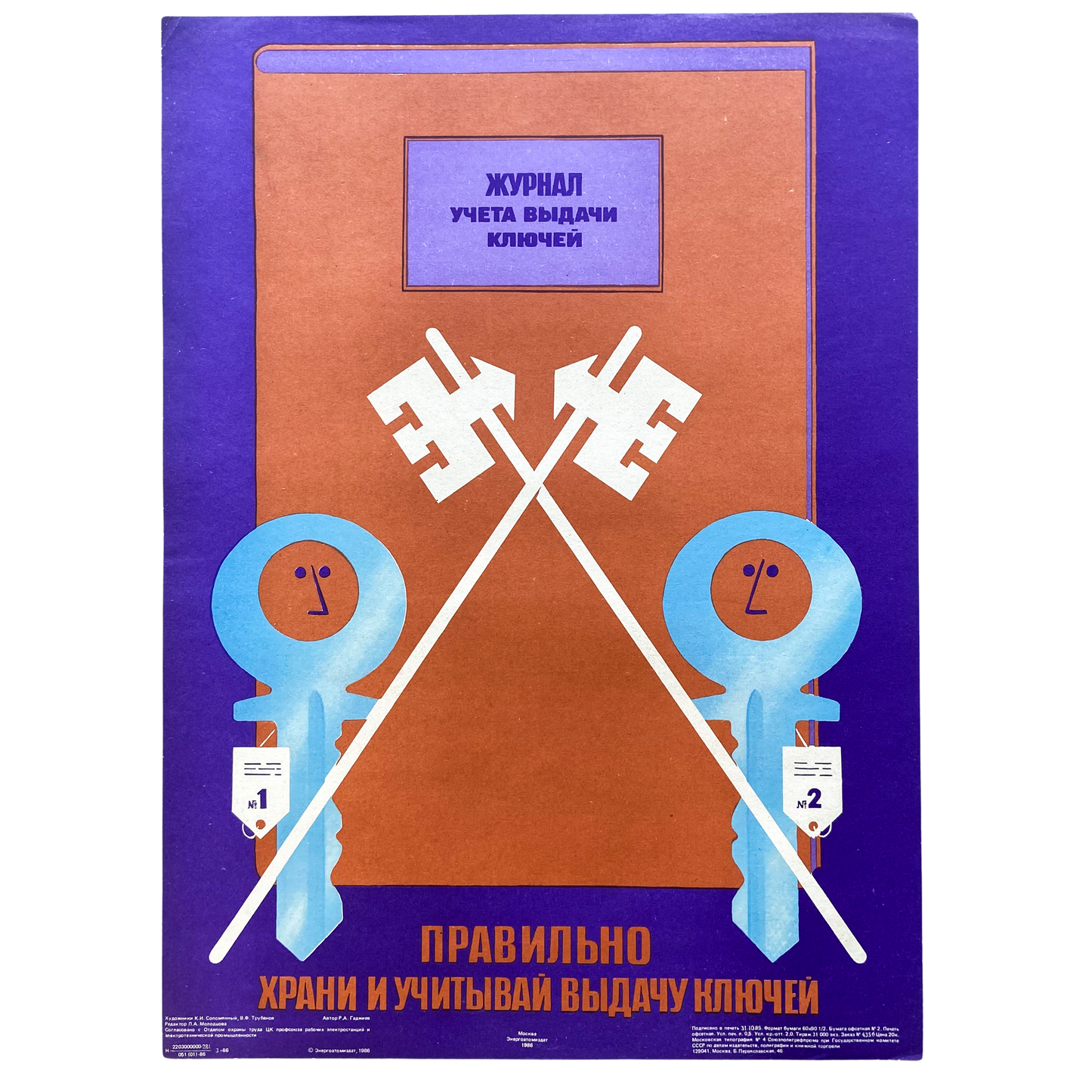 1986 Soviet Work Safety Poster #P775 - 17" x 23"