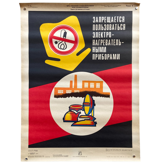 1987 Soviet Work Safety Poster #P982 - 18" x 23.5"